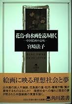 まとめて45本 佛画 中国複製画　山水 花鳥　人物など　（捲り付）送料込み！ まとめて45本 佛画 中国複製画 山水 花鳥 人物など （捲り付